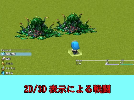 【リメイク版】鬼＆レ●プ魔＆魔法少女 〜悲劇のレム〜 サンプル2ページ目