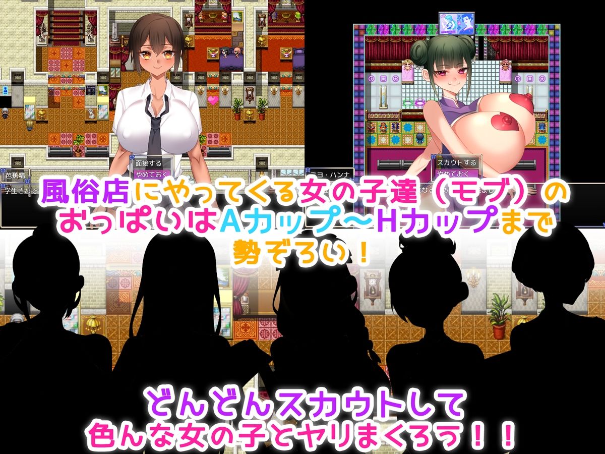 風俗性活！〜生きるために孕ませる！〜 サンプル6ページ目