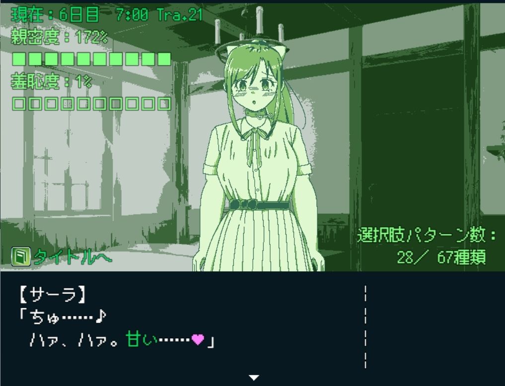 魔女の姦獄 サンプル2ページ目
