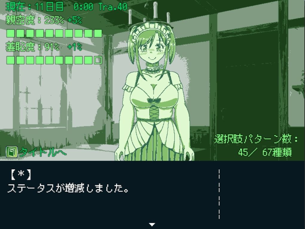 魔女の姦獄 サンプル4ページ目