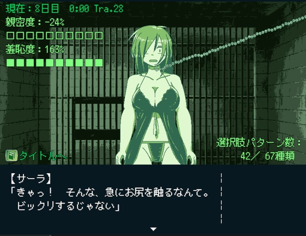 魔女の姦獄 サンプル5ページ目