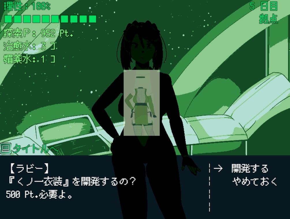 恥辱の星 サンプル2ページ目