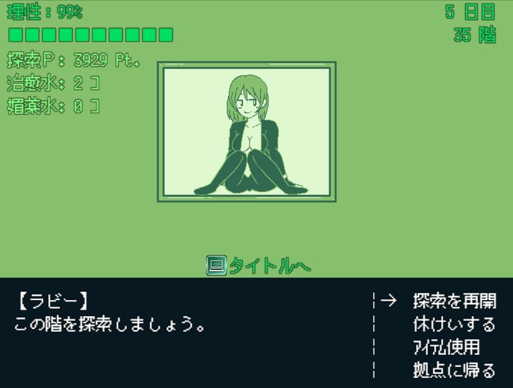 恥辱の星 サンプル3ページ目