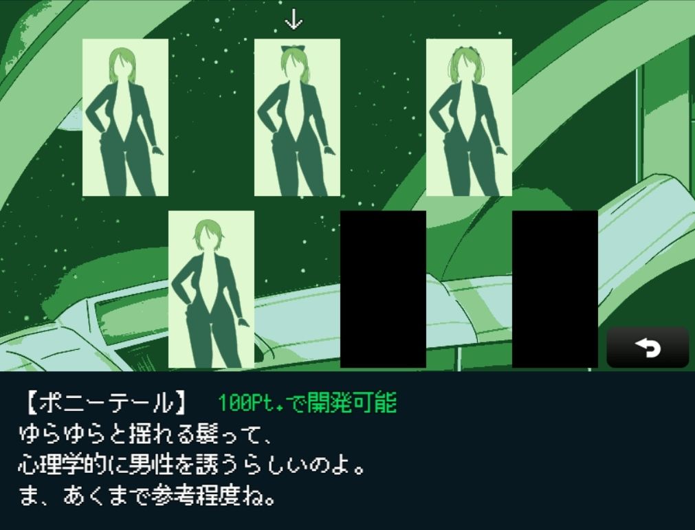 恥辱の星 サンプル4ページ目
