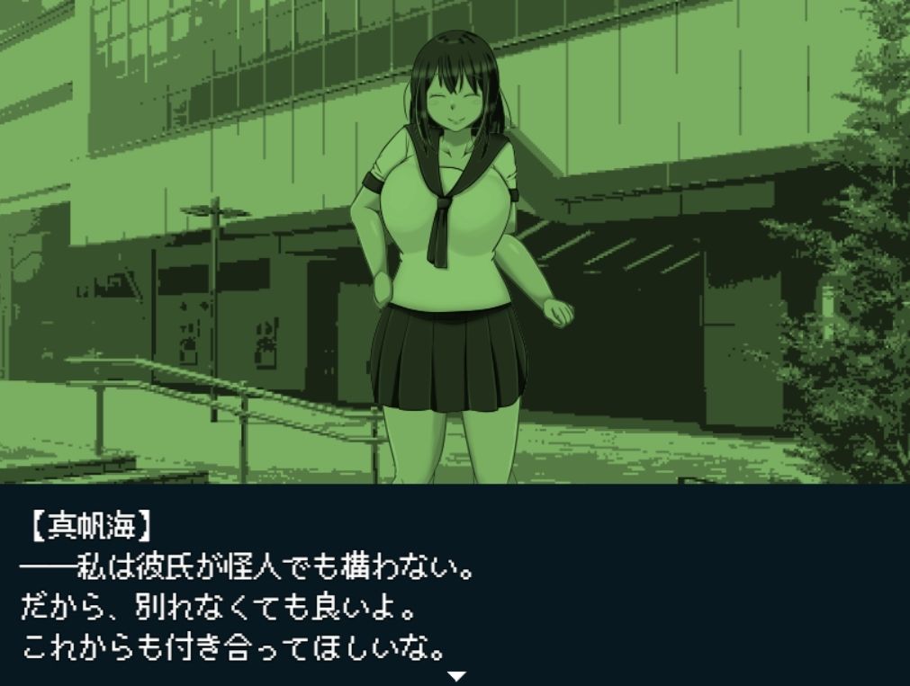 怪人だけど変身ヒロインとお付き合いすることになりました サンプル1ページ目
