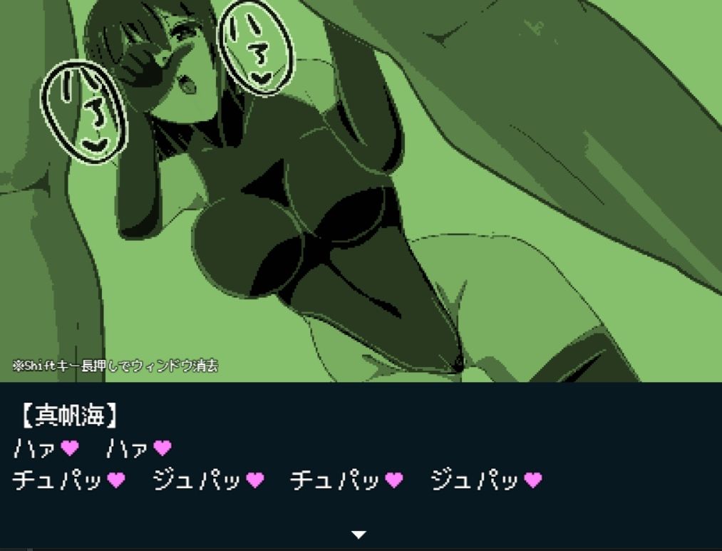 怪人だけど変身ヒロインとお付き合いすることになりました サンプル2ページ目