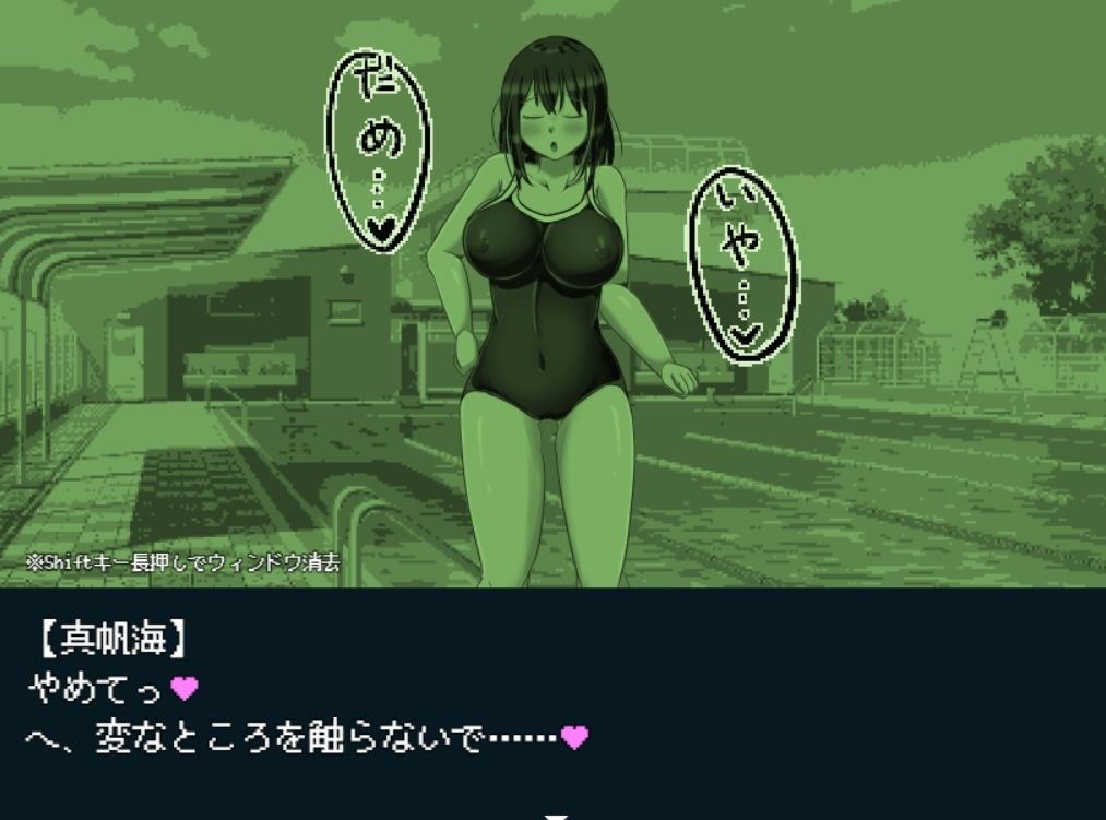 怪人だけど変身ヒロインとお付き合いすることになりました サンプル3ページ目