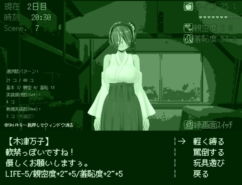 軟禁体験ホテル サンプル1ページ目
