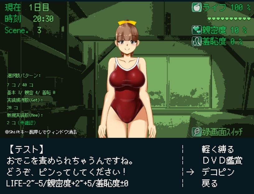 軟禁体験ホテル サンプル4ページ目