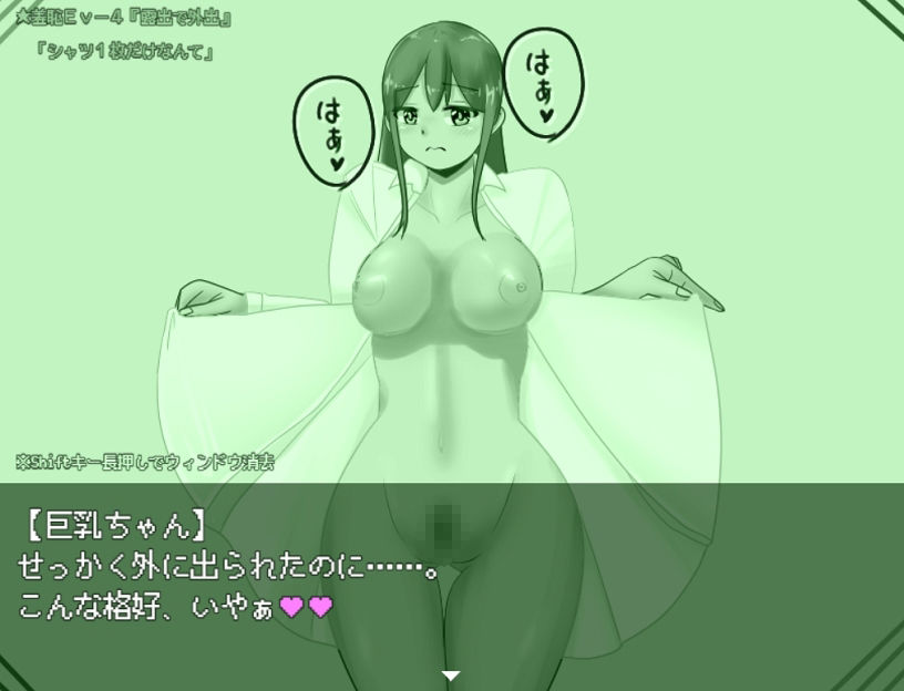 軟禁体験ホテル サンプル5ページ目
