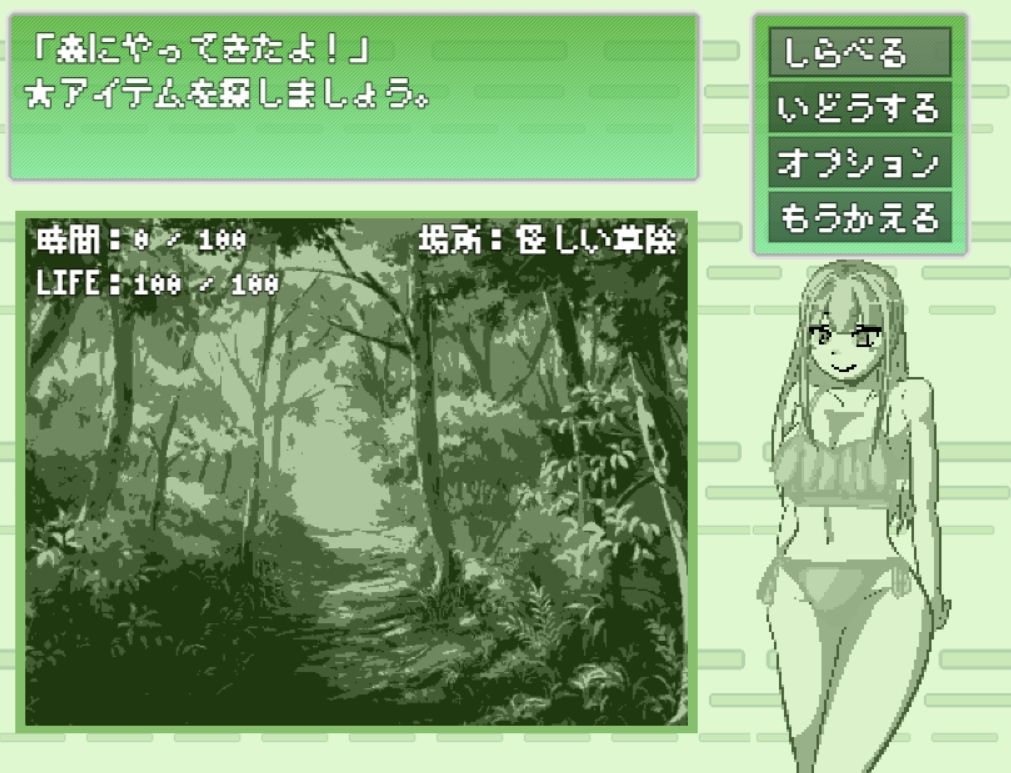 ゆめのむじんとう サンプル2ページ目