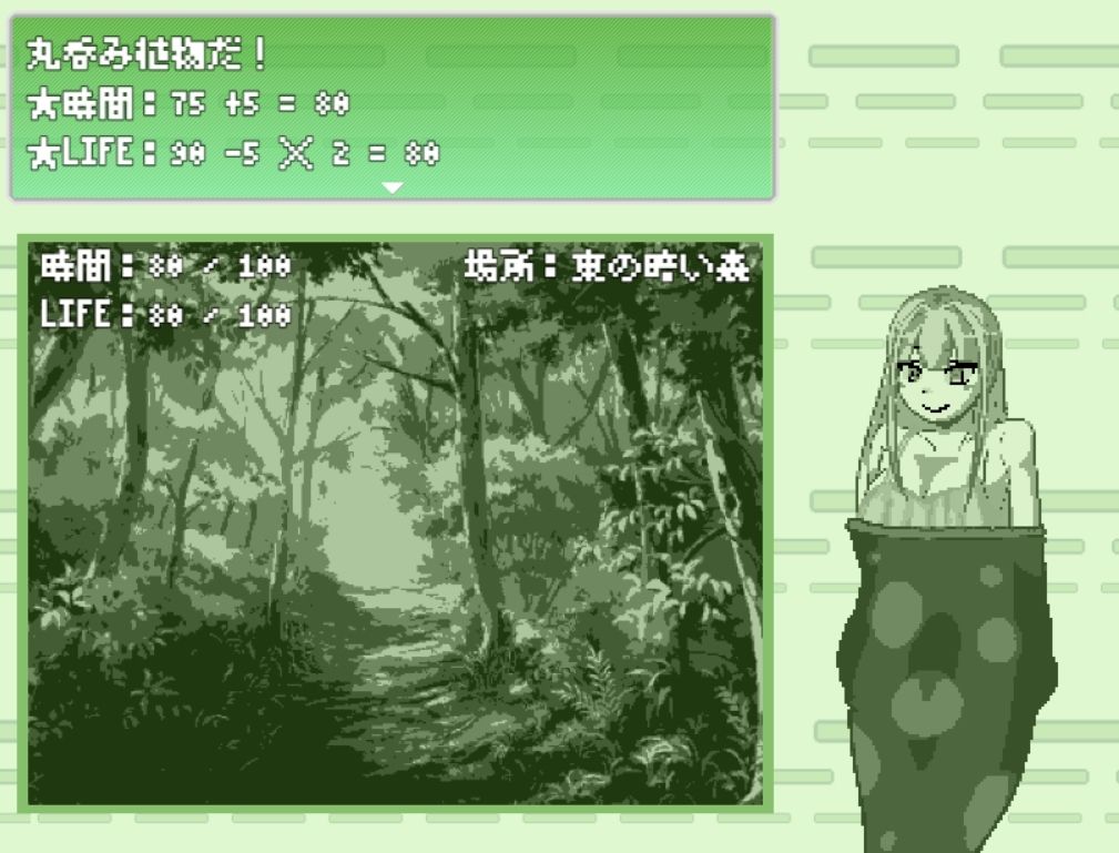 ゆめのむじんとう サンプル3ページ目