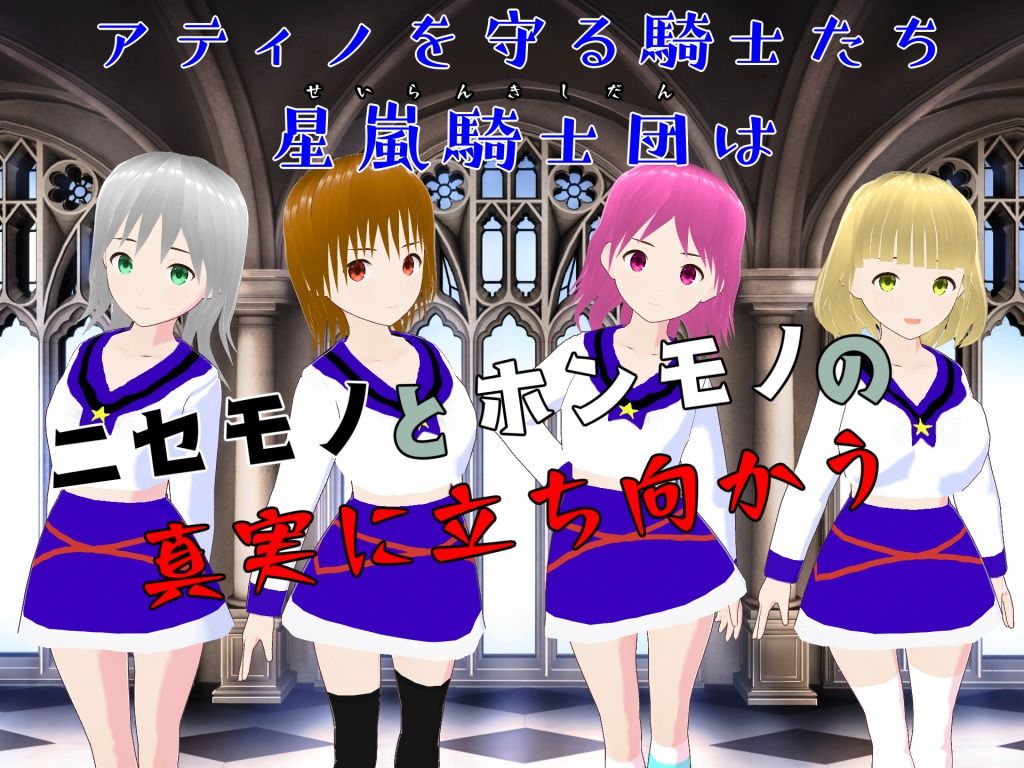 悪意に染まる騎士 〜彼女は僕を愛していない〜 サンプル3ページ目