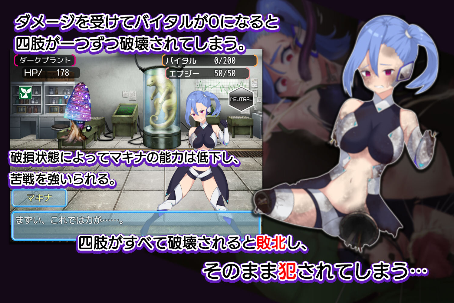 改造少女マキナ-敗北の英雄- サンプル4ページ目