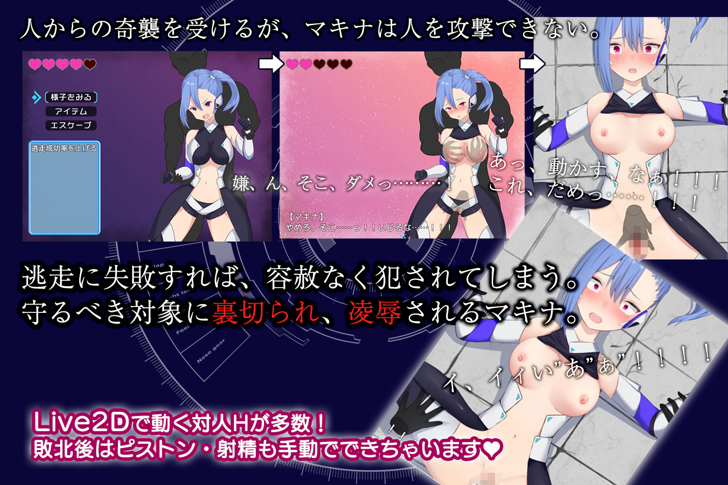 改造少女マキナ-敗北の英雄- サンプル6ページ目