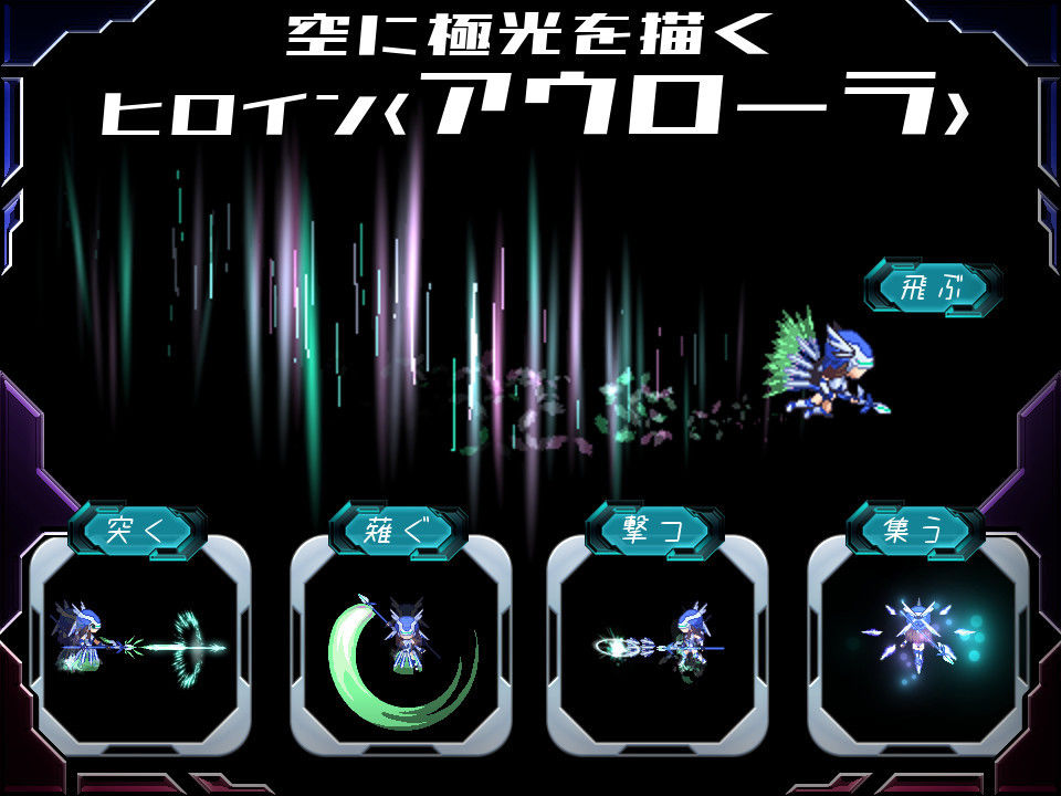オートマティック・アウローラ サンプル1ページ目