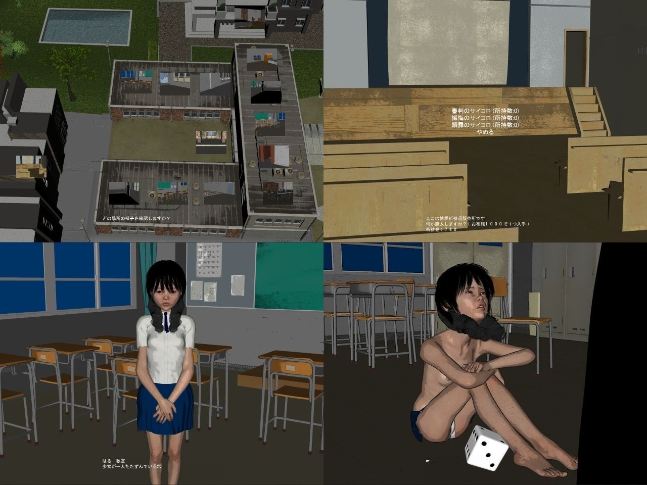 Philanthropie -博愛の螺旋- サンプル1ページ目