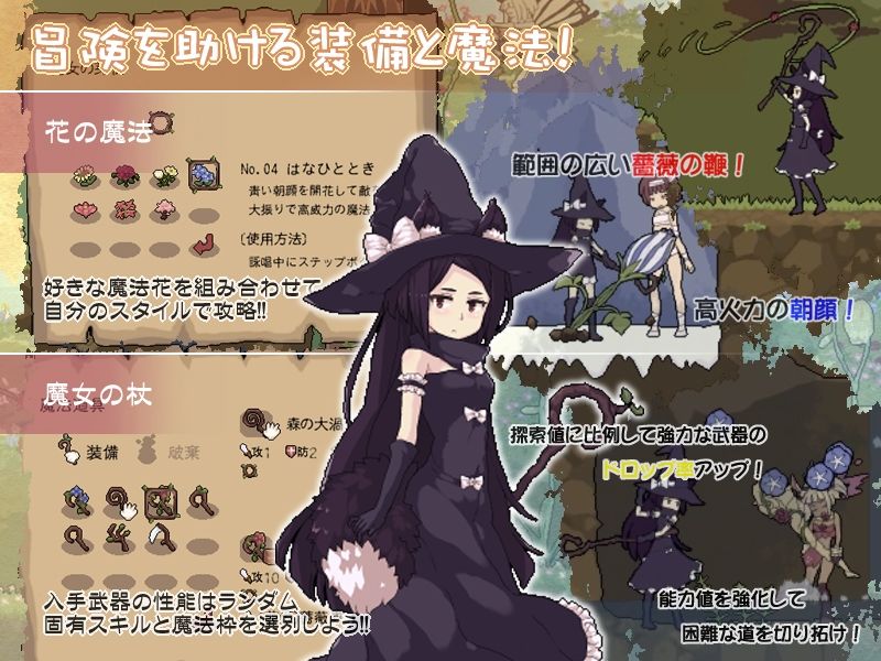 flowerwitch サンプル2ページ目
