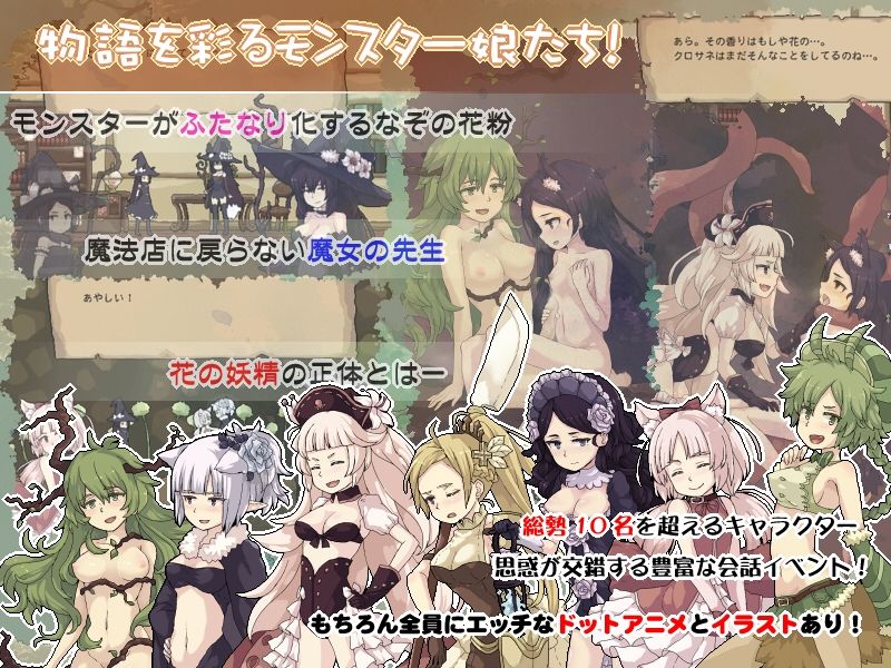 flowerwitch サンプル3ページ目