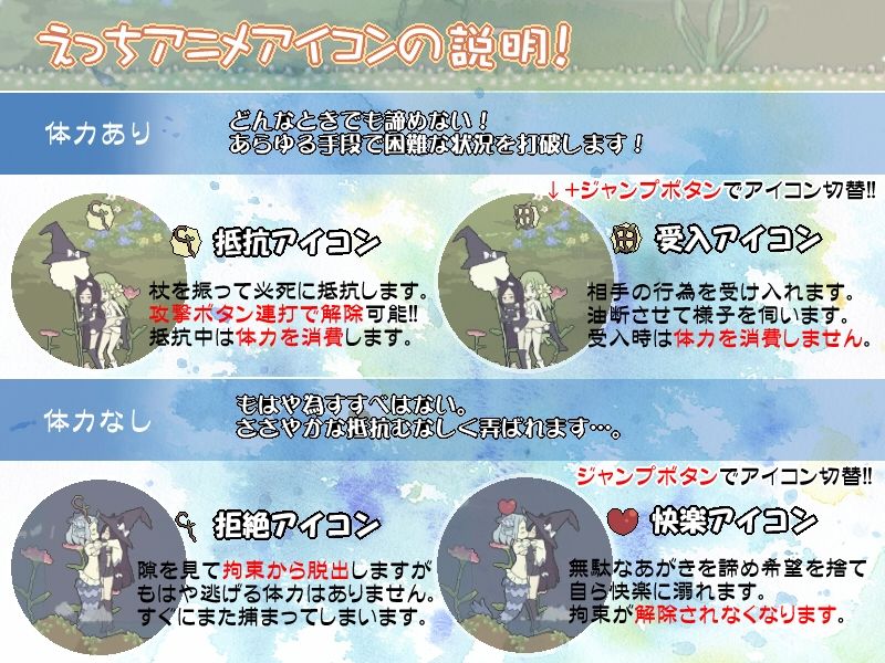 flowerwitch サンプル5ページ目