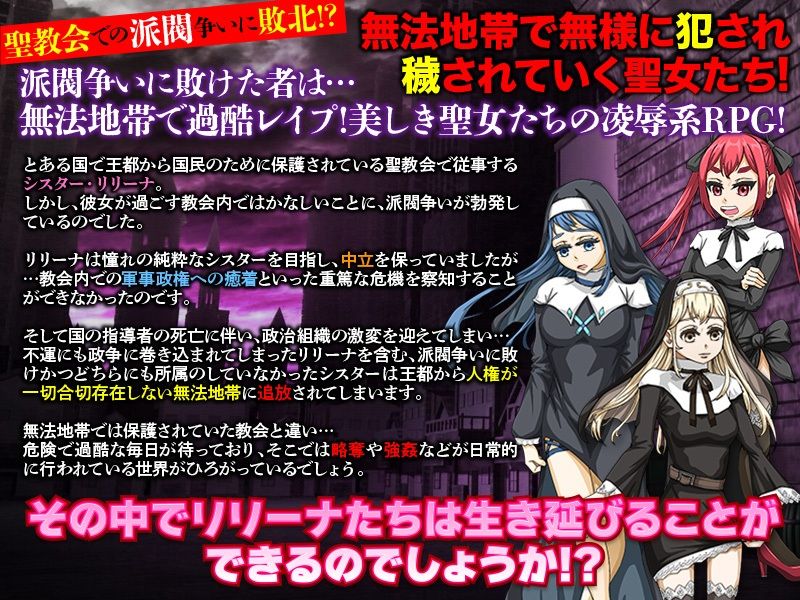 人権剥奪！聖女の悲劇 サンプル1ページ目