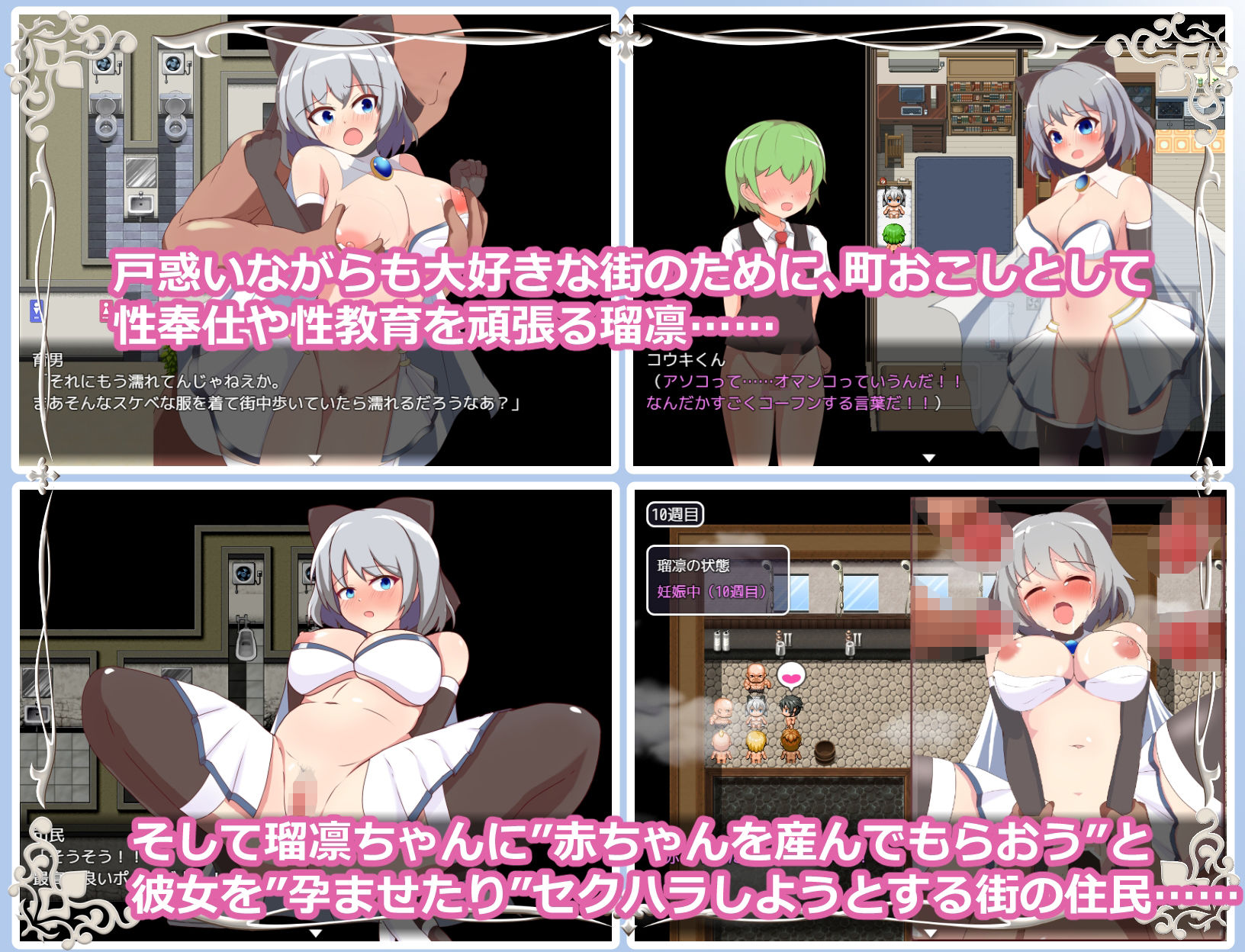 瑠凛の町おこし―私、少子化対策のために赤ちゃん産みます― サンプル2ページ目