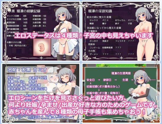 瑠凛の町おこし―私、少子化対策のために赤ちゃん産みます― サンプル4ページ目