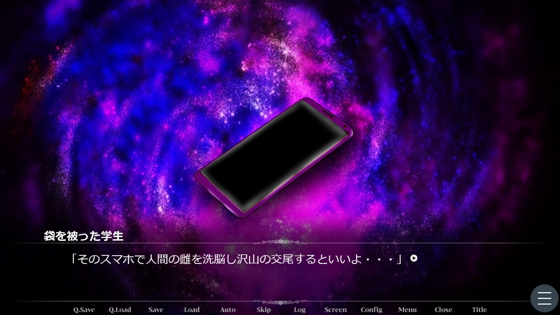 洗脳スマホ〜おじさん編〜 サンプル1ページ目