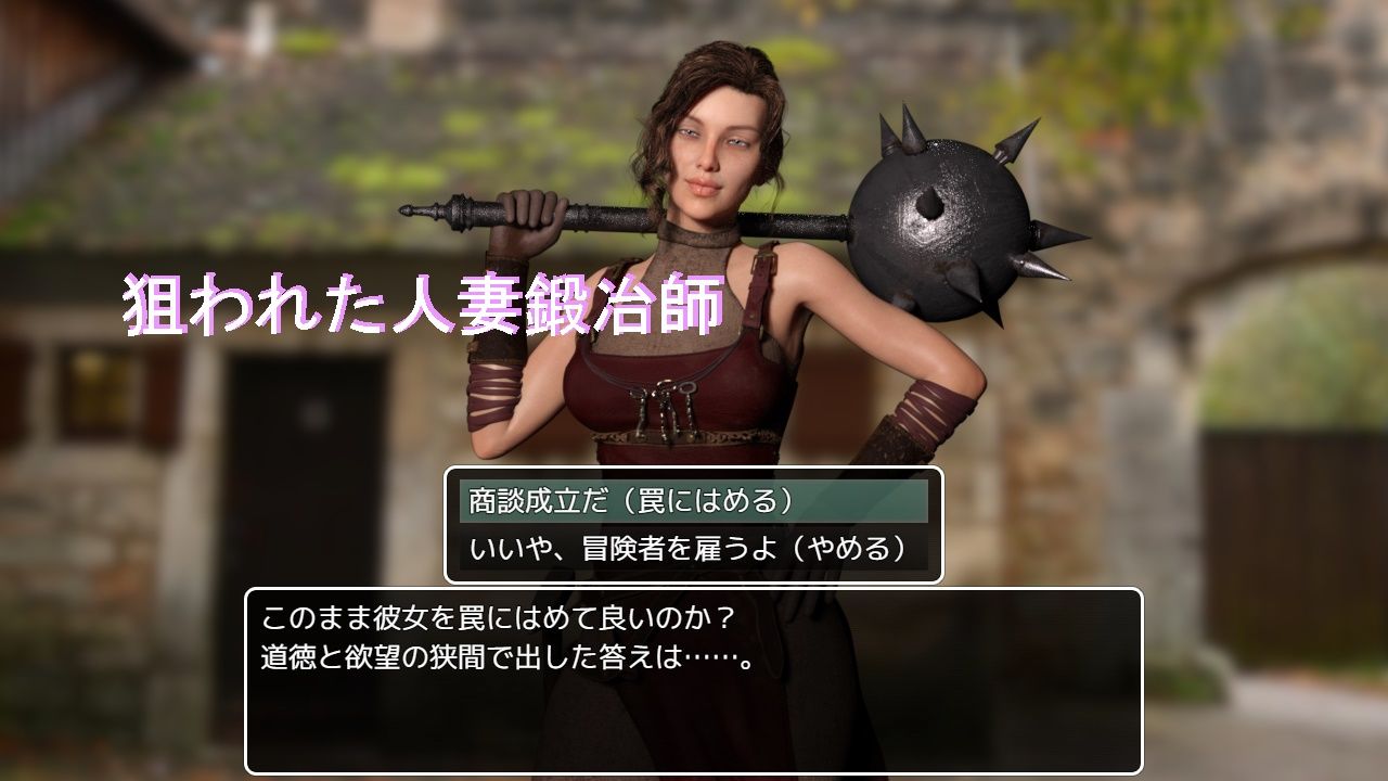 女鍛冶師 〜マゾメスに堕ちる〜 サンプル1ページ目