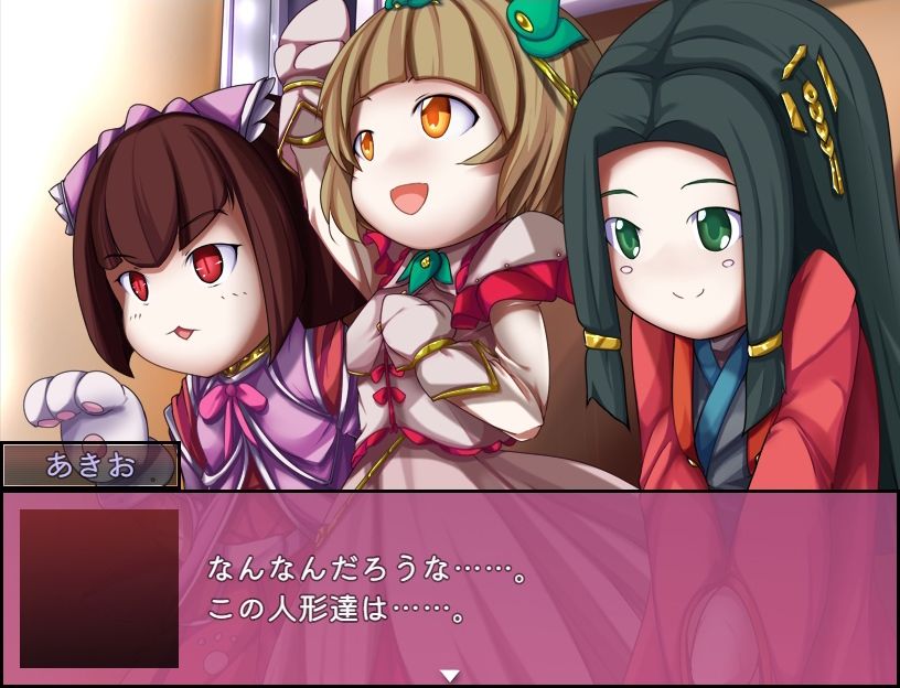 呪いの人形 サンプル3ページ目