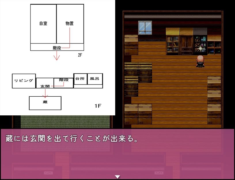 呪いの人形 サンプル5ページ目