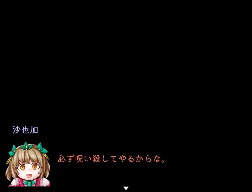 呪いの人形 サンプル7ページ目