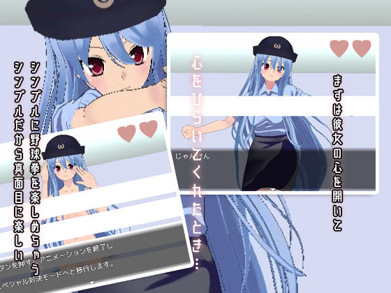 野球拳3 サンプル1ページ目