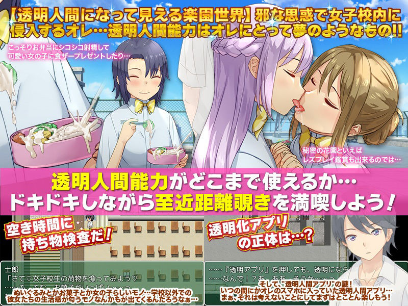 透明人間になったら女子校あたりに忍び込んでまずは様子を見るよね？ サンプル4ページ目