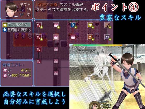 魔人都市 サンプル5ページ目