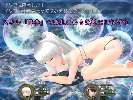 魔人都市 サンプル9ページ目