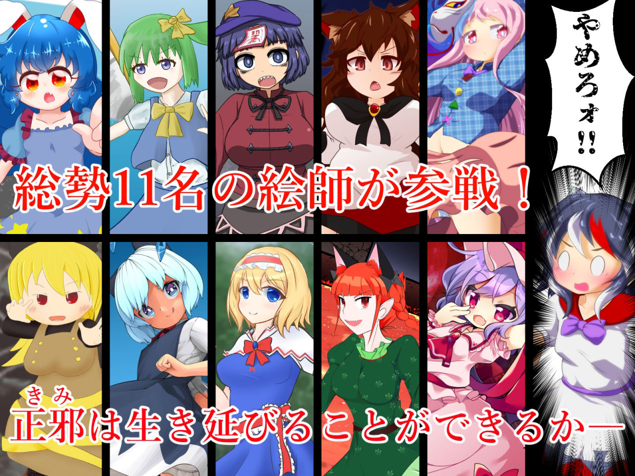 合同企画！脱ブロアマノジャク サンプル2ページ目