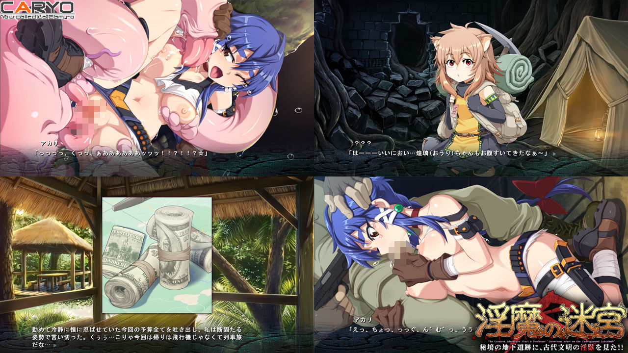 淫魔の迷宮 Retranslation 秘境の地下遺跡に、古代文明の淫獣を見た！！ サンプル2ページ目