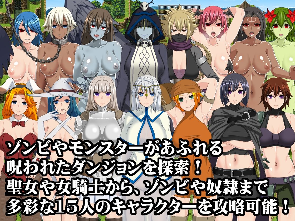 幼心の君にネクロチックシリーズRPGコンプリートパック サンプル2ページ目