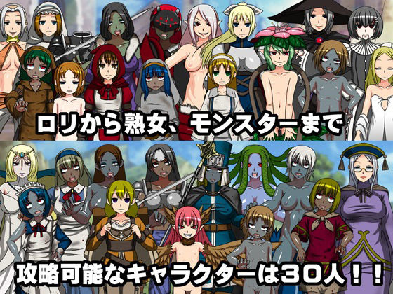 幼心の君にネクロチックシリーズRPGコンプリートパック サンプル9ページ目