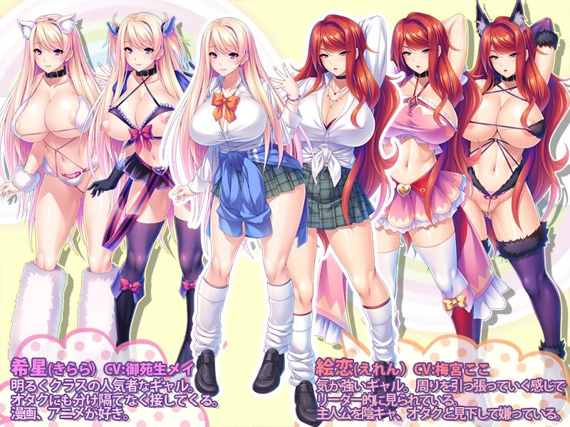 キモメンでも巨根ならギャルたちをコスプレ孕ませオナホにできる！ サンプル1ページ目