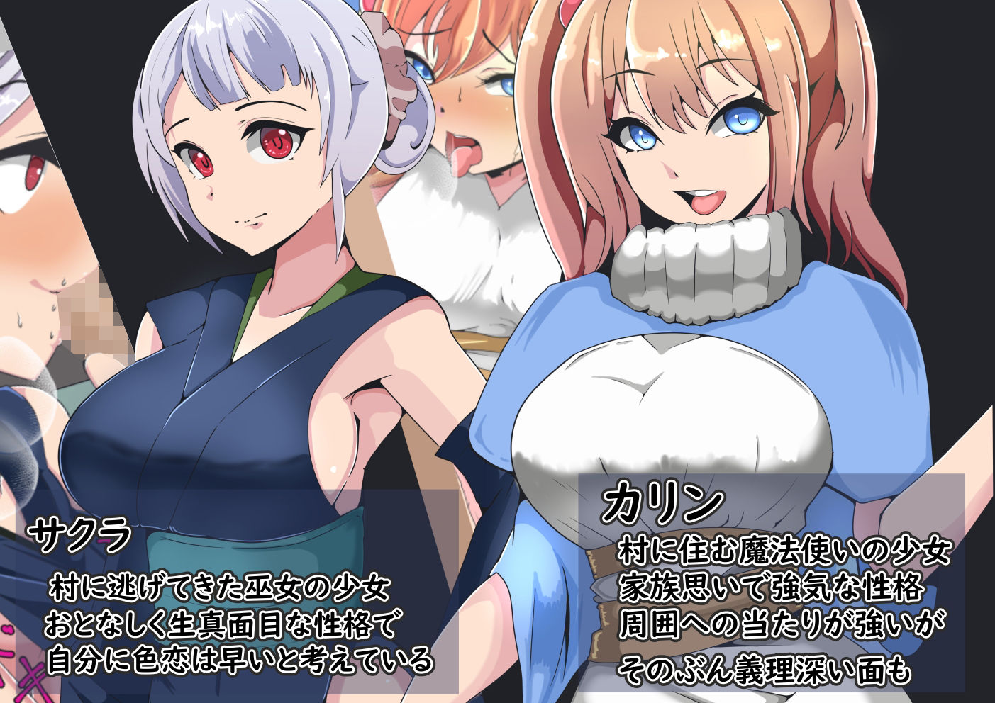 ヤリチンの相棒に気になった子を全部奪われるRPG サンプル2ページ目