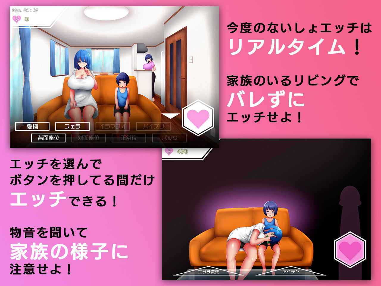 ないしょエッチ2 〜今度は家族のいるリビングで、ドキドキエッチ大作戦！〜 サンプル1ページ目
