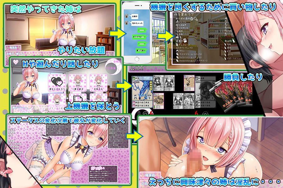 姉がメイドになりまして・・・ サンプル1ページ目
