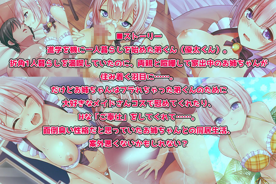 姉がメイドになりまして・・・ サンプル2ページ目