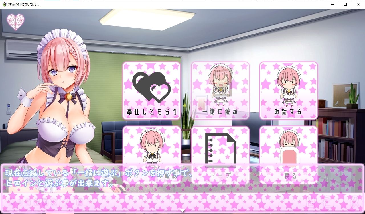 姉がメイドになりまして・・・ サンプル3ページ目