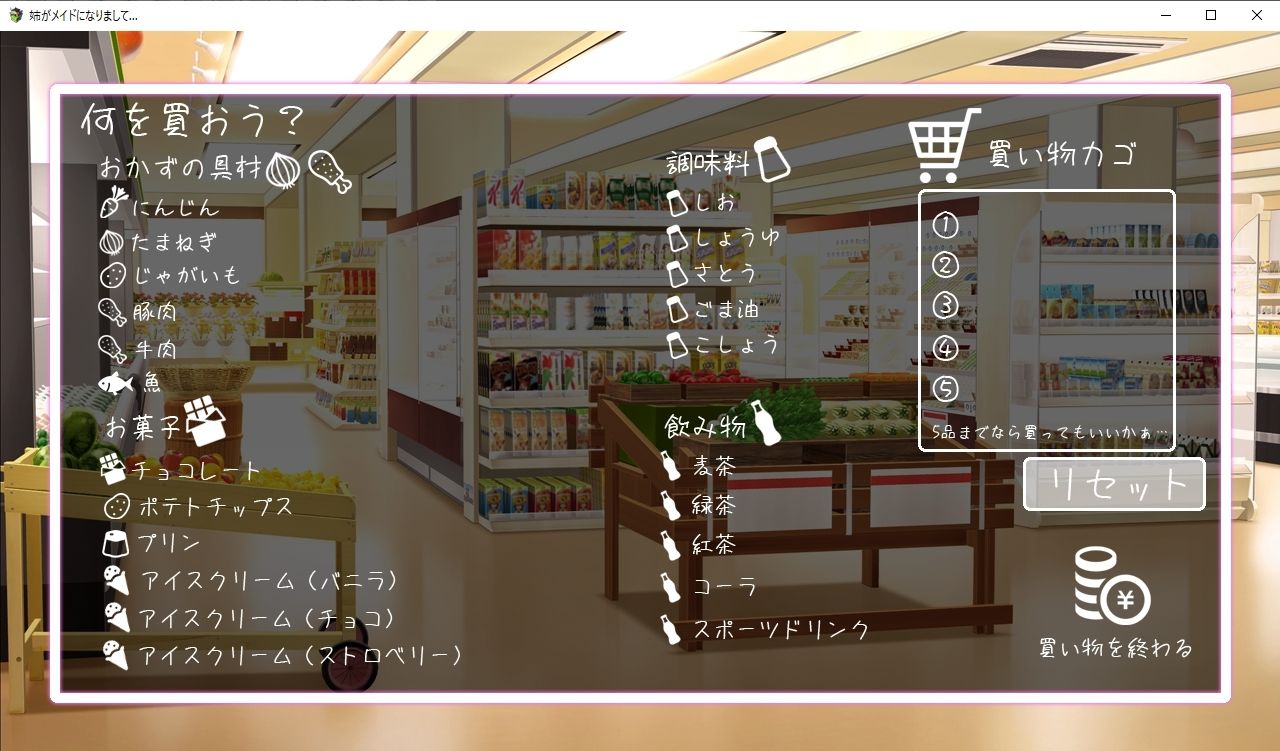 姉がメイドになりまして・・・ サンプル5ページ目
