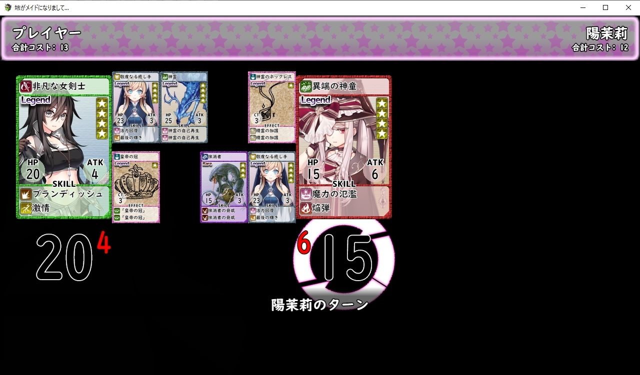 姉がメイドになりまして・・・ サンプル7ページ目