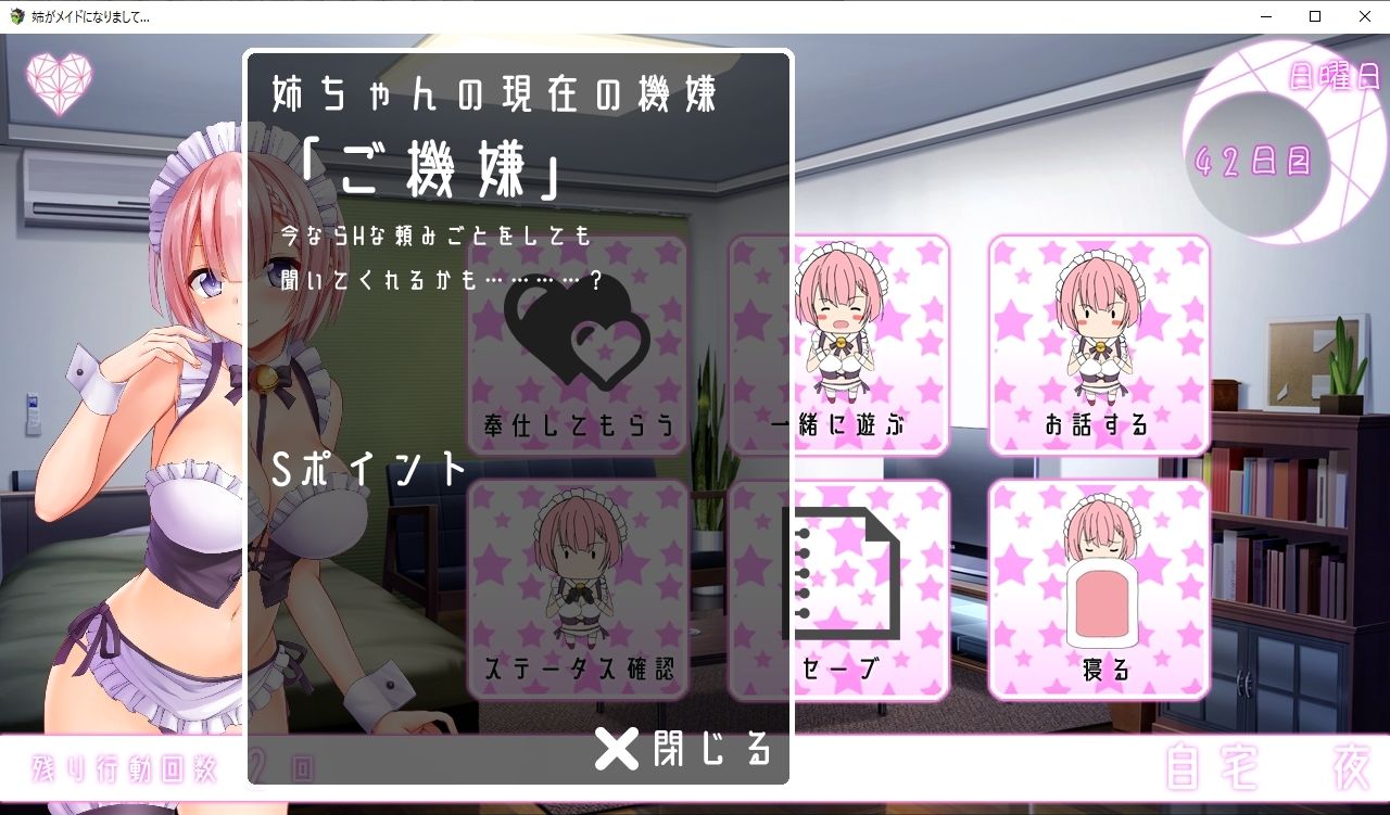 姉がメイドになりまして・・・ サンプル9ページ目