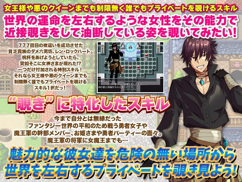 異世界転生！？それなら覗きに特化したスキルをください！ サンプル1ページ目